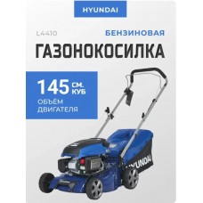 Купить бензиновую газонокосилку Hyundai L4410 (НЕсамоходная) 