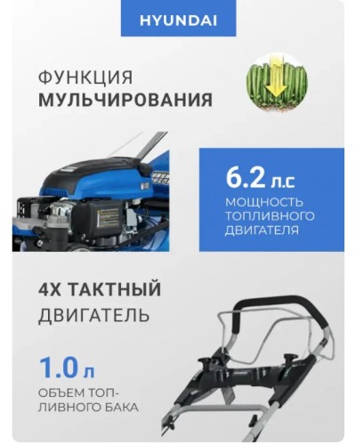 Купить бензиновую газонокосилку Hyundai L5162RS (самоходная, поворотные колеса) 